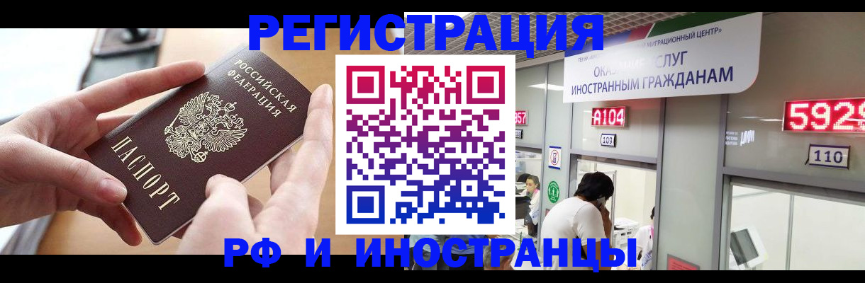 временная регистрация 2025 в Северодвинске