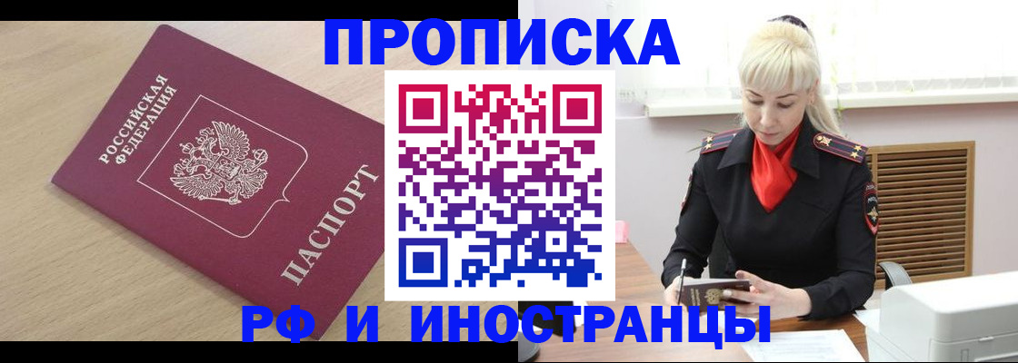 прописка для военкомата в Северодвинске